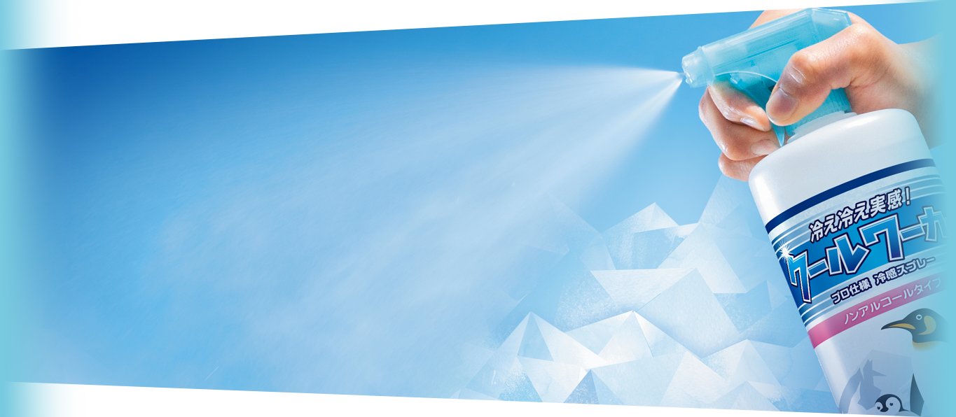 おかげさまで販売数28万本突破！ クールワーカー COOL Worker