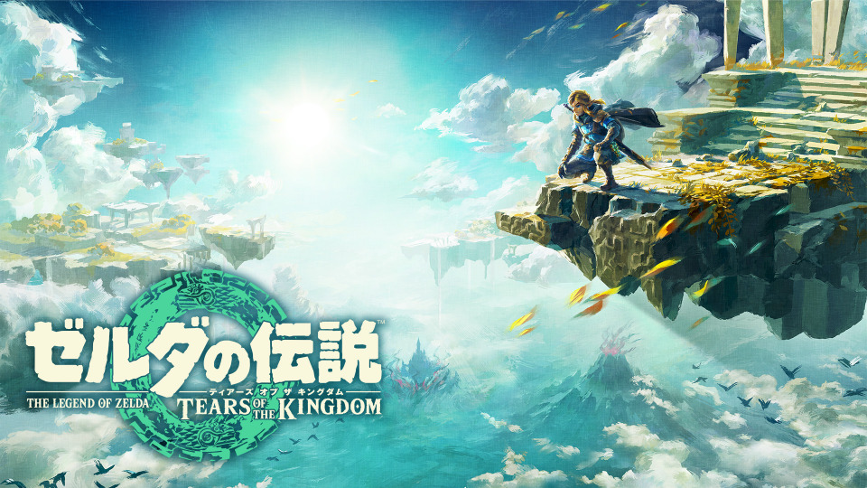 ブレワイ続編は『ゼルダの伝説 ティアーズ オブ ザ キングダム』、2023