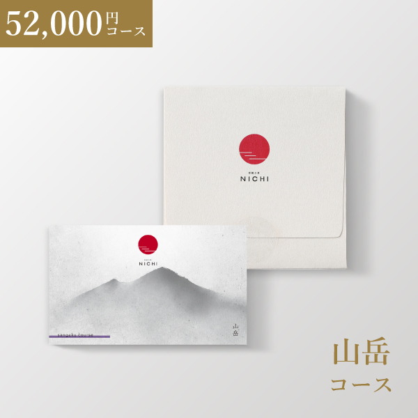 カタログギフト カードタイプ 伝統工芸NICHI 滝壺 | 内祝い・お祝い