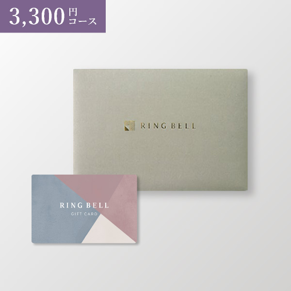 リンベルカタログギフト カードタイプ プレゼンテージ（封筒タイプ