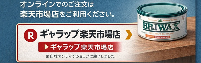 GALLUP(ギャラップ) | 古材フローリングや不燃古材など、欧米から輸入