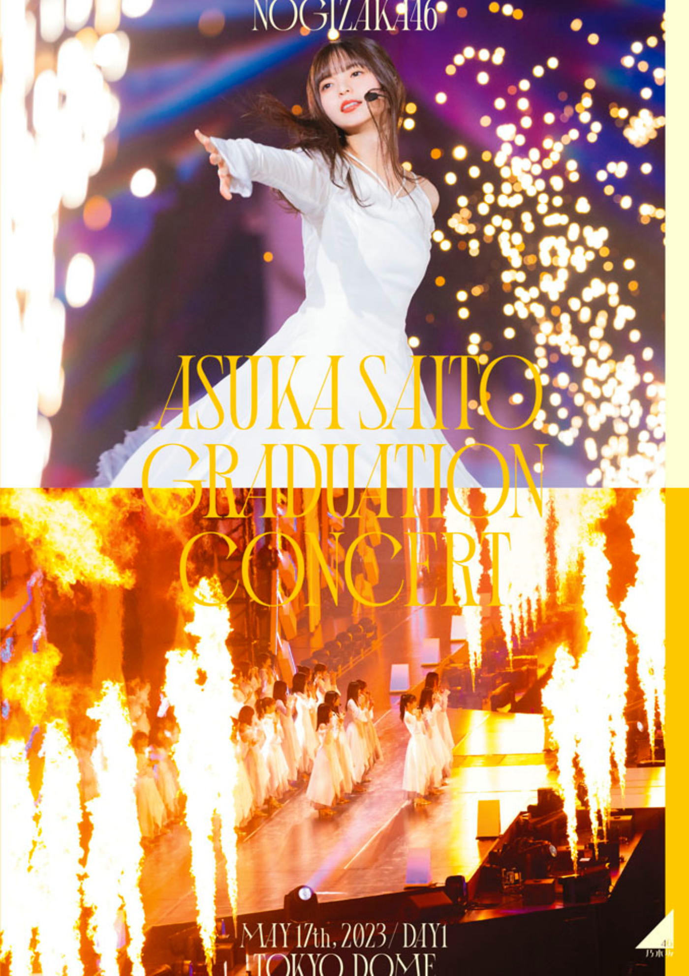 乃木坂46、齋藤飛鳥卒業コンサートBlu-ray＆DVDのジャケット写真公開