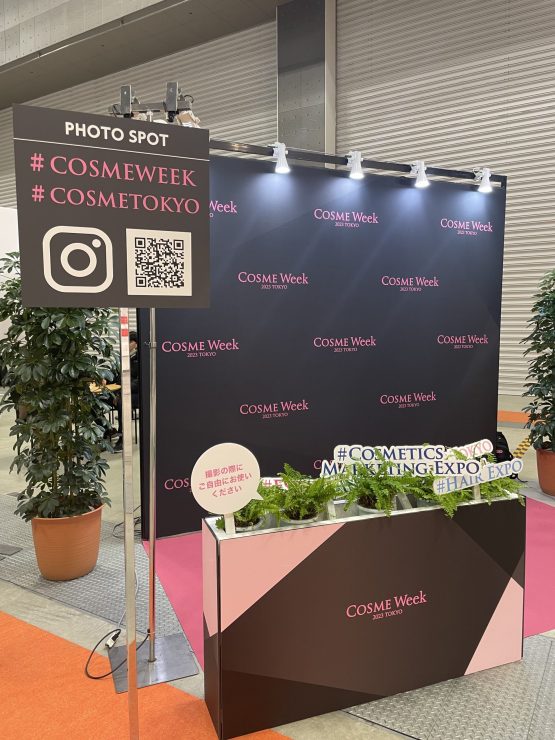 COSME TOKYO 2023】東京ビッグサイトにて盛大に開催中！ | お役立ち