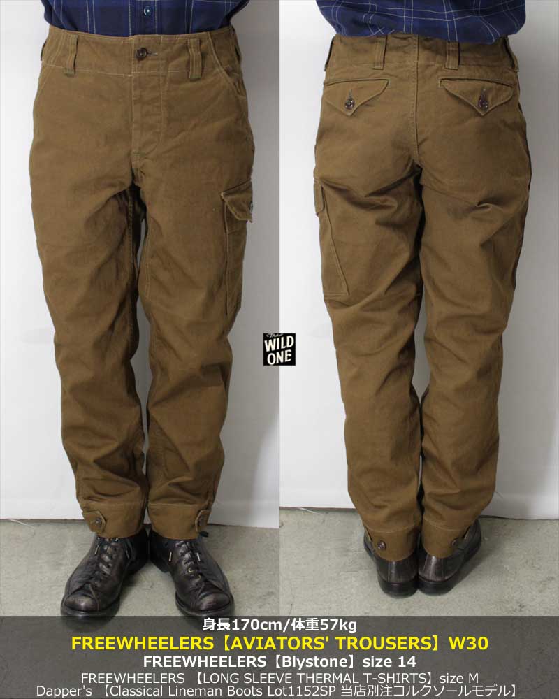 フリーホイーラーズ【アビエーターズトラウザース ＜ダークセピア