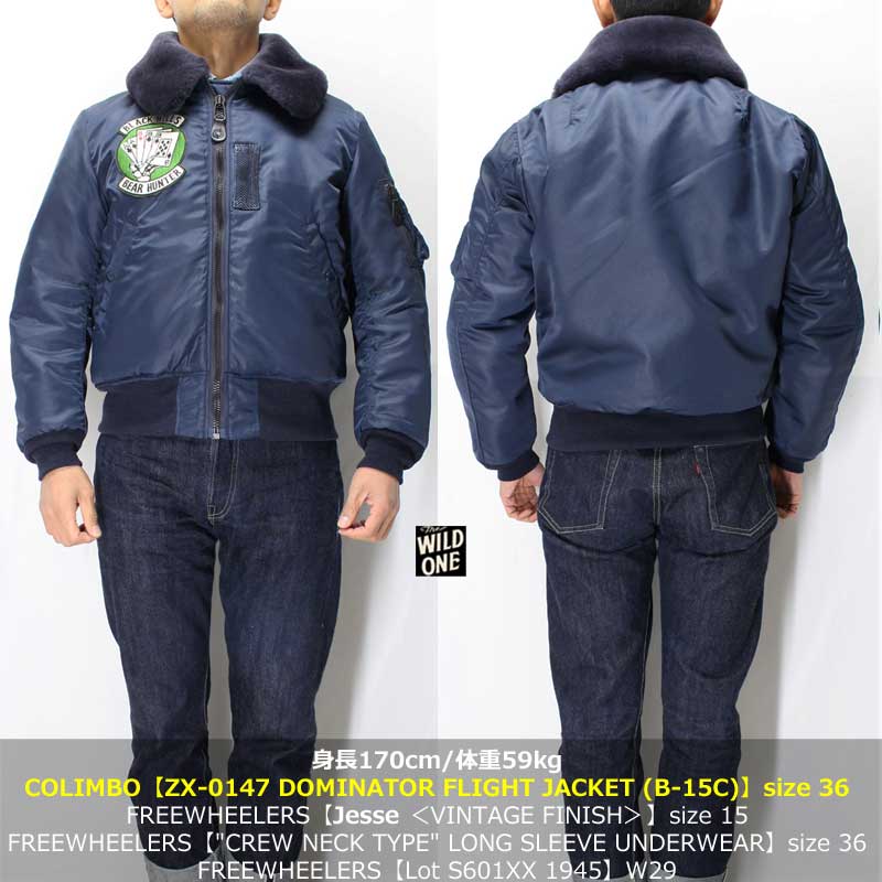コリンボ (B-15Cタイプ) 【ZX-0147 ドミネータージャケット カスタム