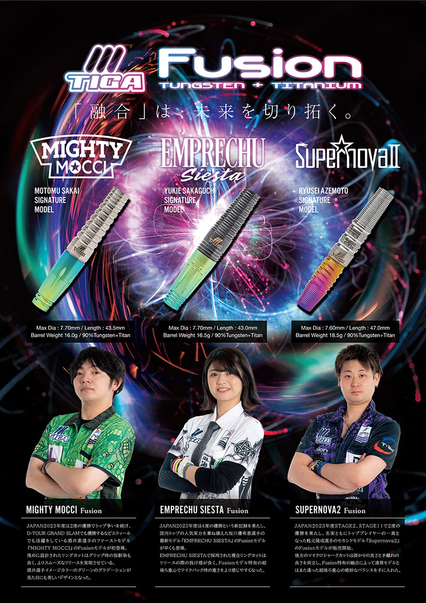 ダーツ バレル TIGA Supernova2 Fusion 畦元隆成 選手モデル ティガ