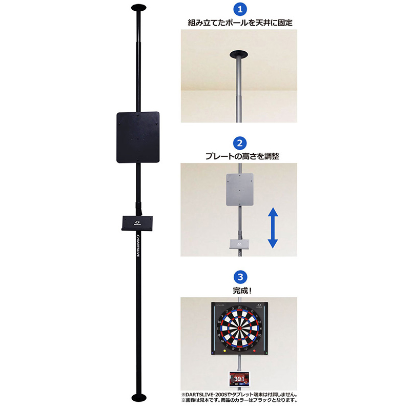 セット】ダーツボード DARTSLIVE Home & ポールスタンド & スロー