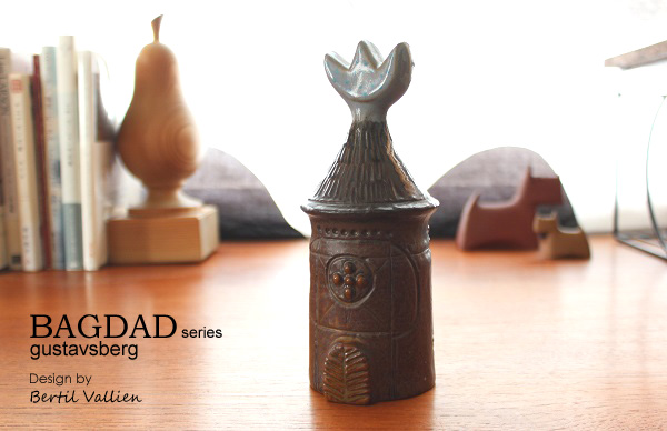 Gustavsberg BAGDAD No.2 （三角錐のお家）