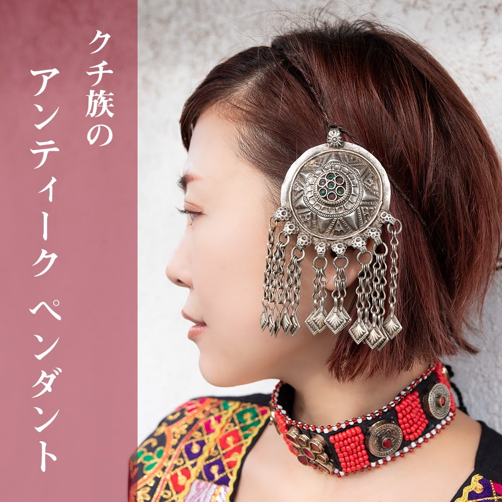 一点物】色々使えるクチ族のアンティーク ペンダント - トライバル