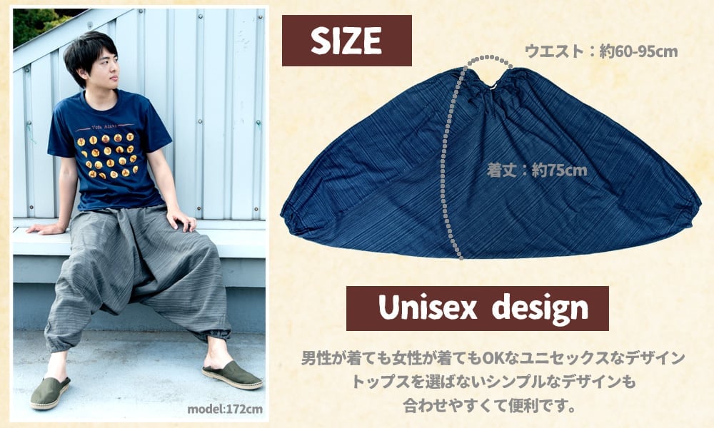 ストライプ織りのコットンモモンガパンツ の通販 - TIRAKITA.COM