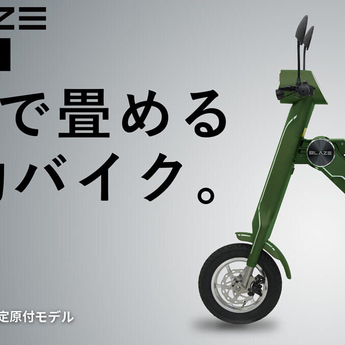 blaze-smart-ev-675x675.jpg