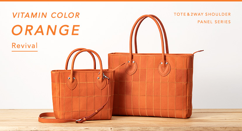 オレンジトート＆2WAYショルダーが数量限定で復刻！ – 革・レザー