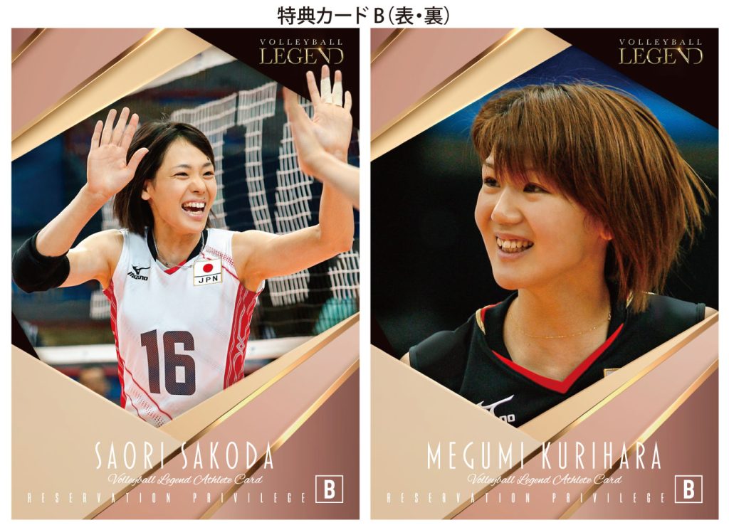 栗原恵選手のサイン入りウィンドブレーカー バレーボール 栗原恵 直筆