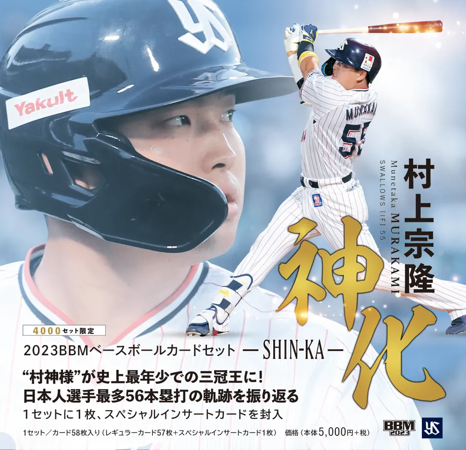 希少】村上宗隆オールスター直筆サインボールケース付き 2025年最新