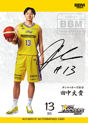 田中大貴 サンロッカーズ渋谷 | Trading Card Journal