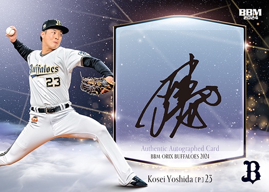 吉田輝星 実使用サイン入りユニフォーム 証明書付き 2026年最新】吉田