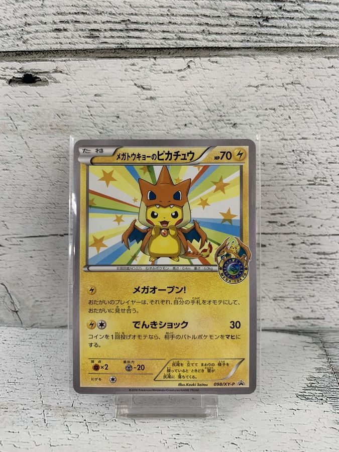 メガトウキョーのピカチュウ PSA8 メガトウキョーのピカチュウ(hp:70