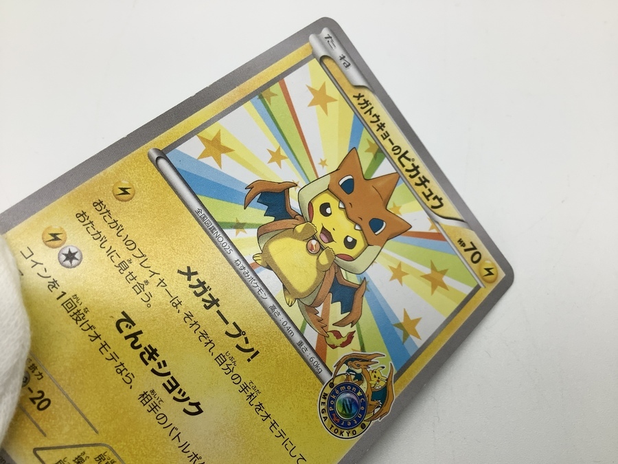 説明必読】ポケモンセンター メガトウキョーオープン記念 ピカチュウ