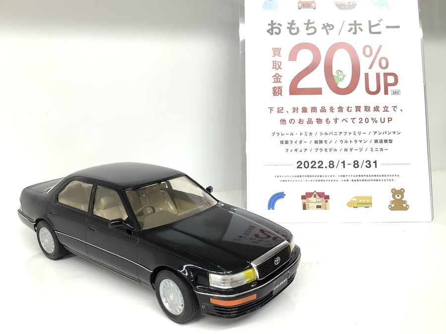 スマホで購入】TOYOTA(トヨタ)セルシオのダイキャストカーを入荷しま