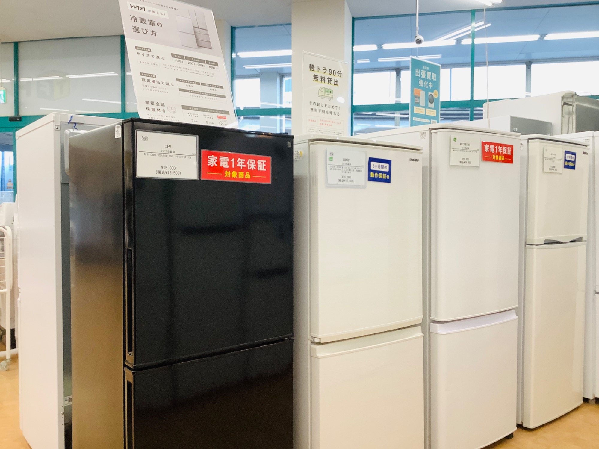 新生活に向けて！】当店の冷蔵庫・洗濯機売り場をご紹介します！｜2026