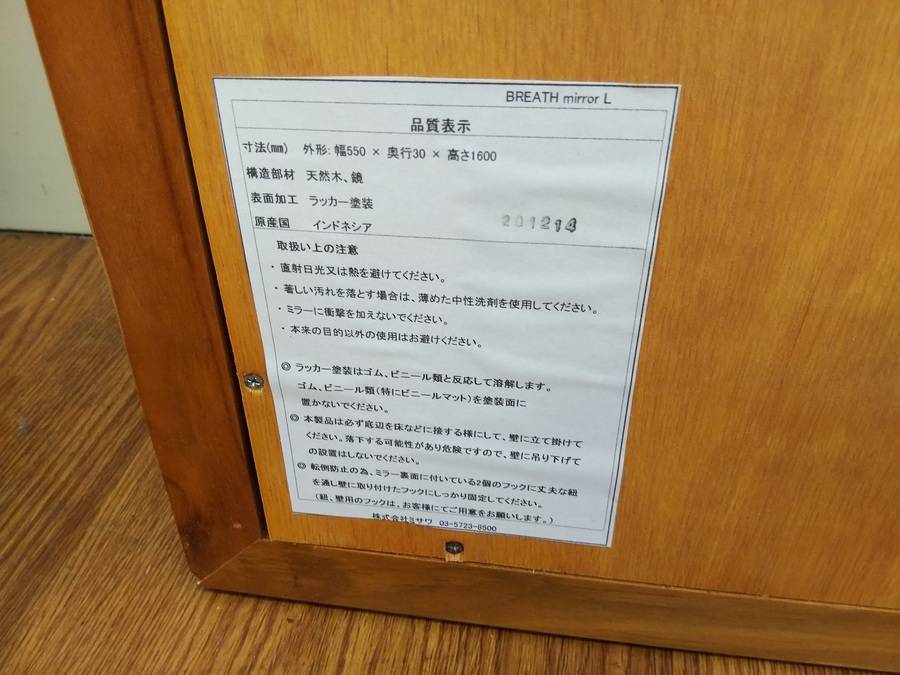 UNICO（ウニコ）のBREATH(ブレス) ミラーが買取入荷しました！【藤沢店