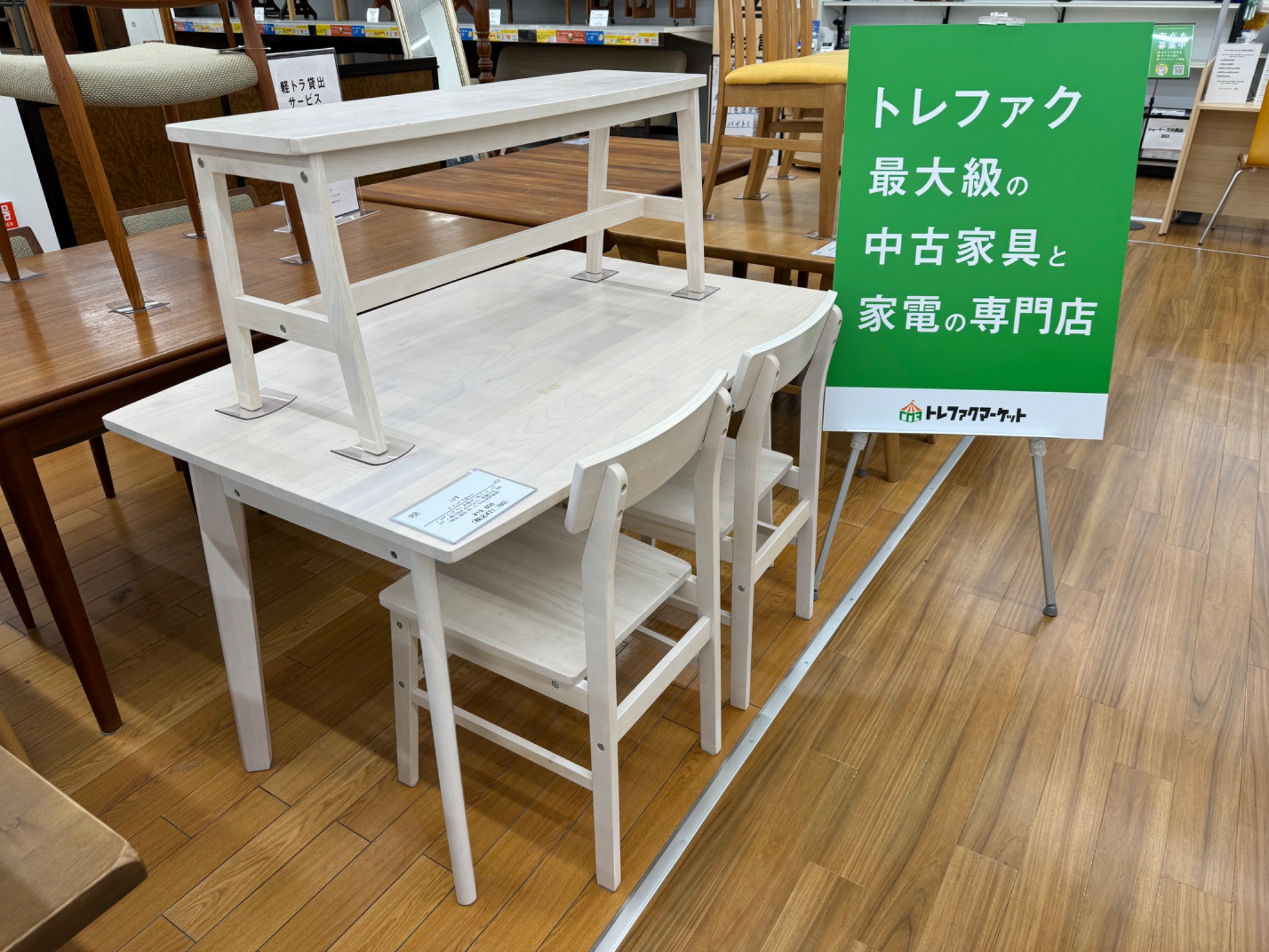 定番人気アイテム！ ニトリ スタディ ベンチダイニング4点セットのご