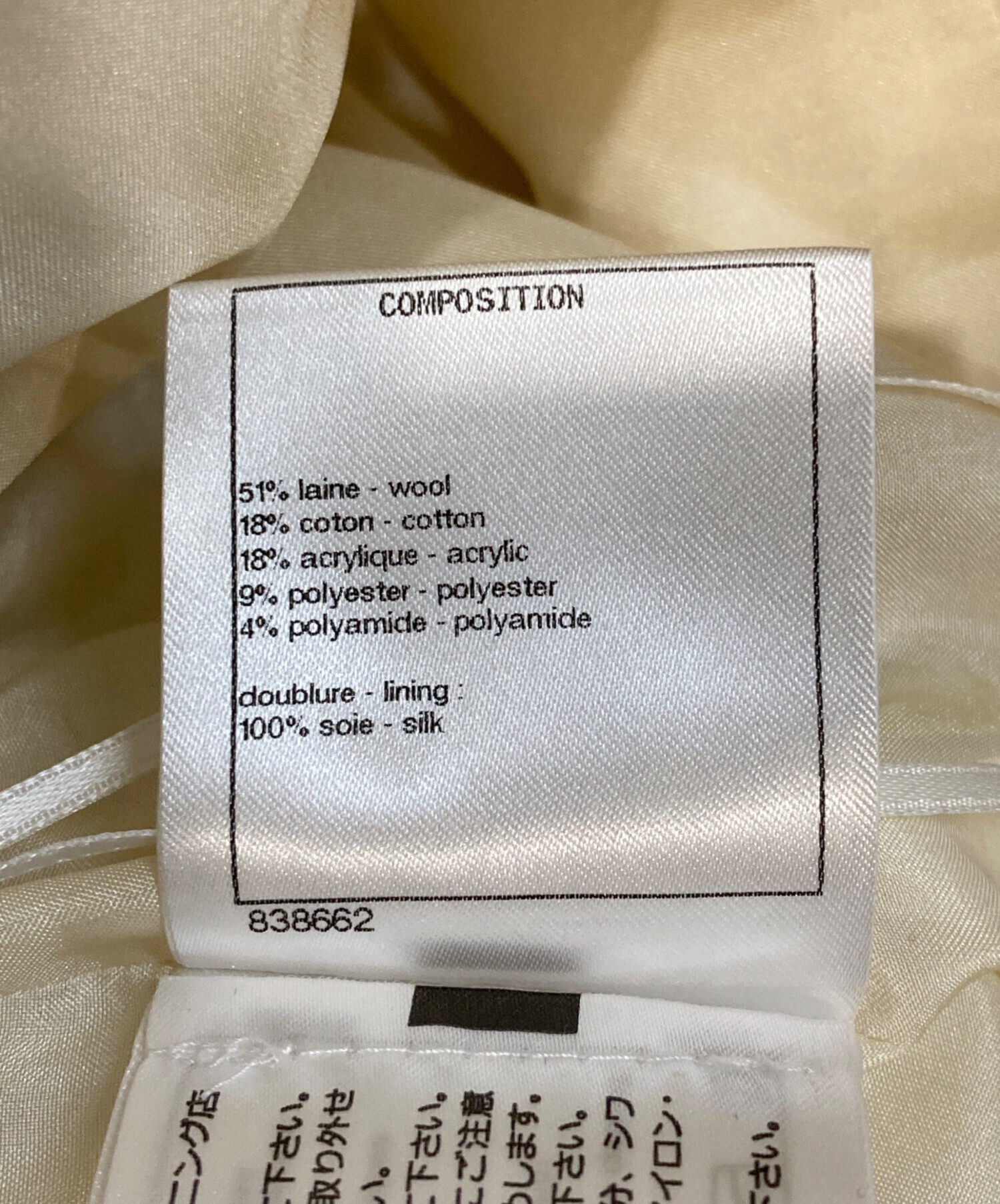 中古・古着通販】CHANEL (シャネル) ココボタンツイード台形スカート