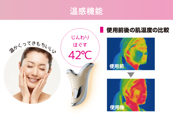 エイム事業部 | AIM-BT10 ポルト 温感カッサ Lily