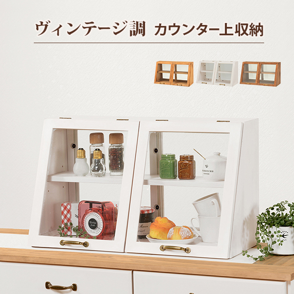 カウンター上ガラスケース MUD-6068 | 家具インテリアの卸・仕入れ