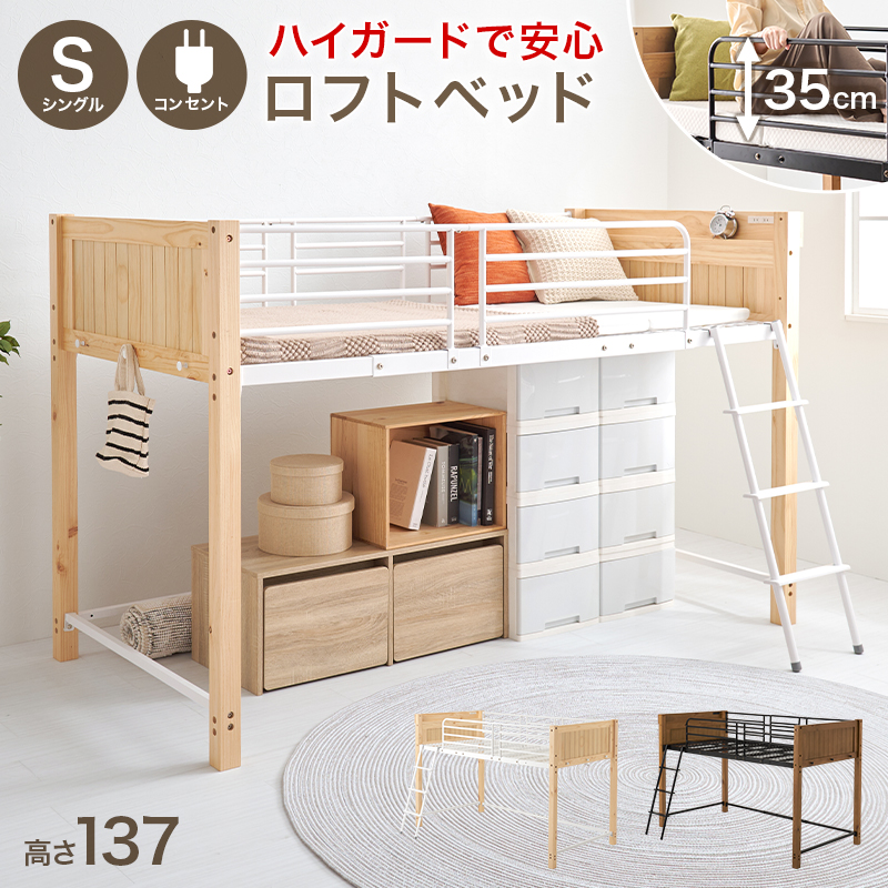 ロフトベッド MB-5157 | 家具インテリアの卸・仕入れドロップ