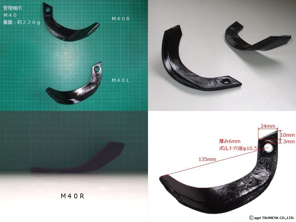 管理機爪リスト クボタ ～爪屋ドットコム～