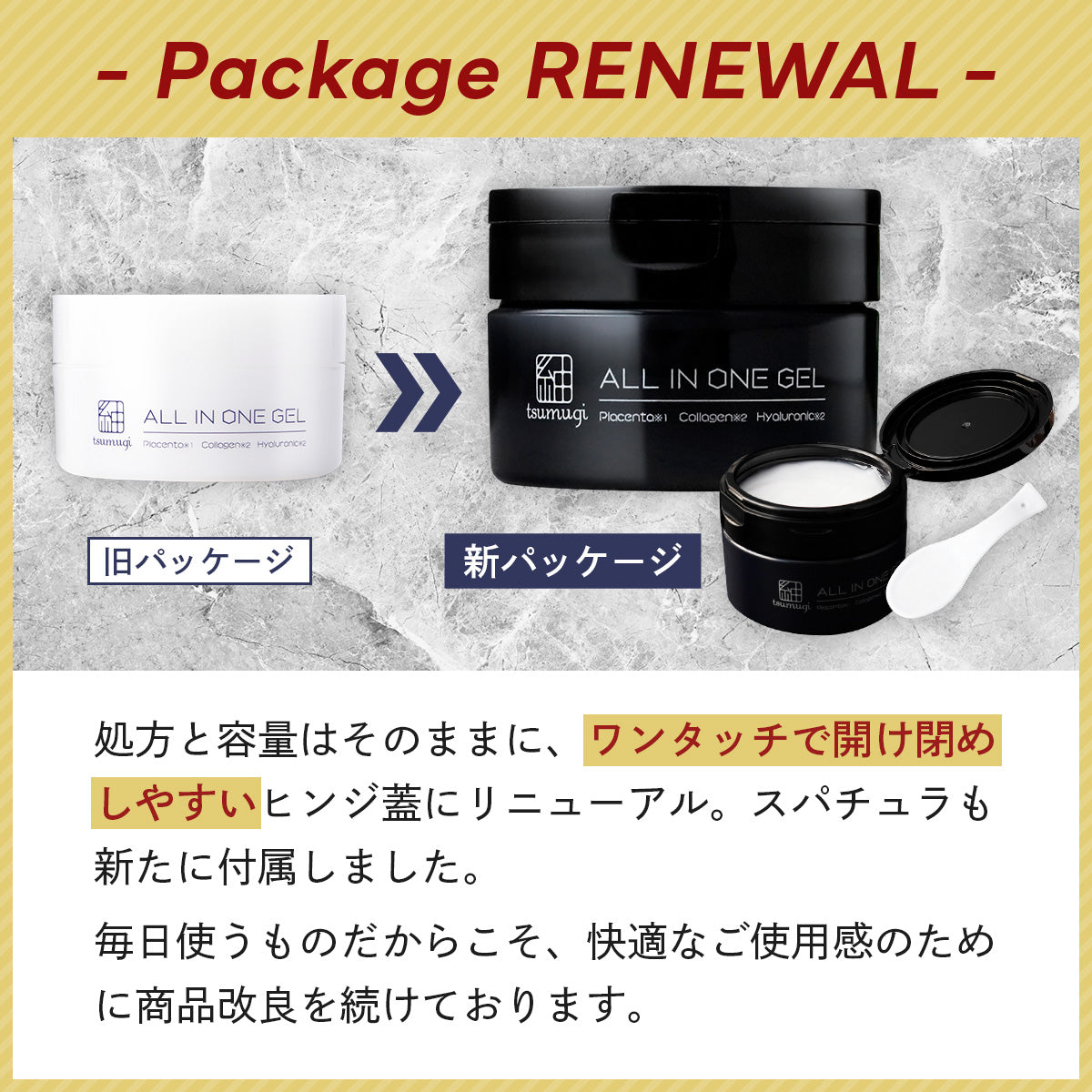 薬用 メンズ オールインワン ジェル – つむぎコスメ