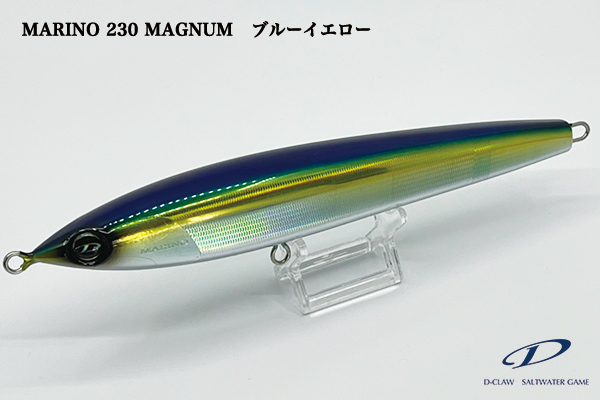 MARINO230 MAGNUM [御一人様1個限定] - 釣具・釣り用品 通販 | 釣具の