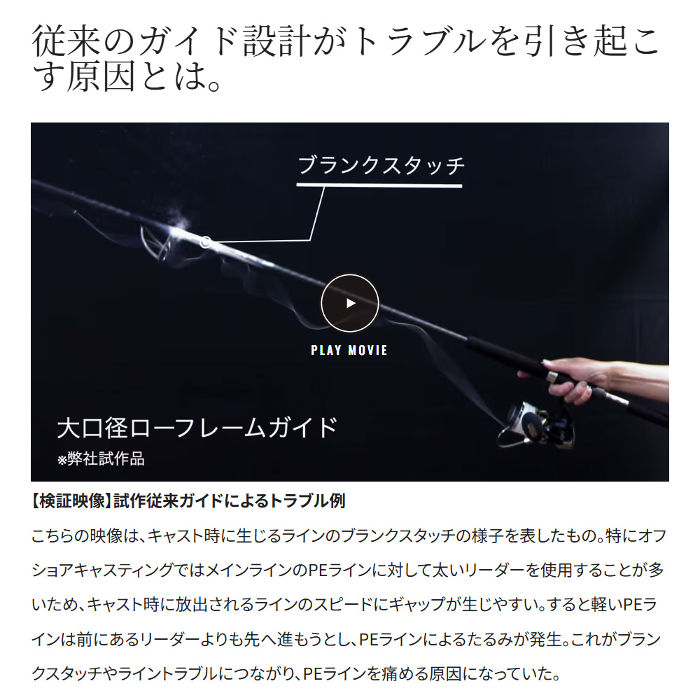 シマノ 26オシアプラッガー BG モンスタードライブ S86H-3 | 4月発売
