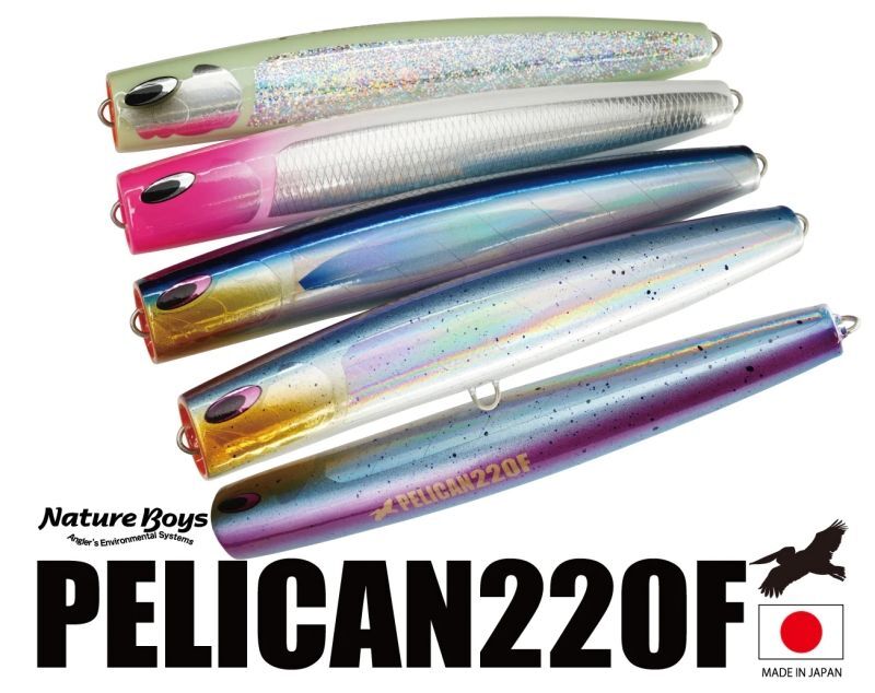 ネイチャーボーイズ ペリカン220F：02K トビウオ□ネコポス対象外□の