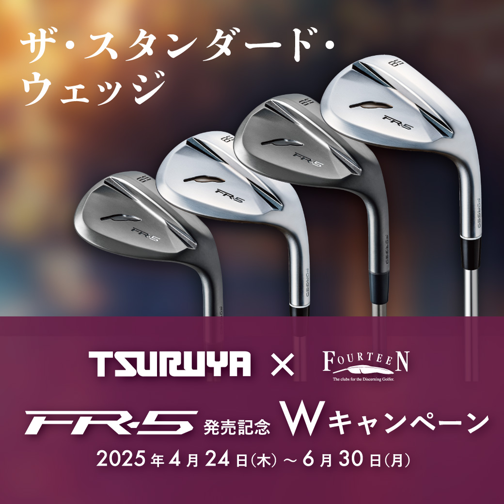 新しい”THEスタンダード”。フォーティーン『FR5ウェッジ』発売決定