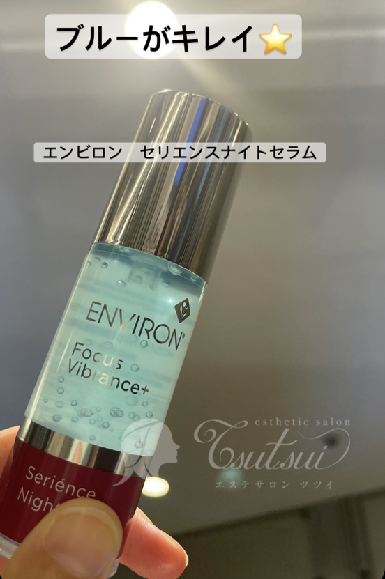 肌ストレス・乾燥・ゆらぎに｜セリエンスナイトセラムで整える