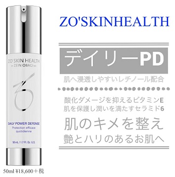 ゼオスキン デイリーPD・RCクリーム・RNクリーム徹底比較☆使い方や