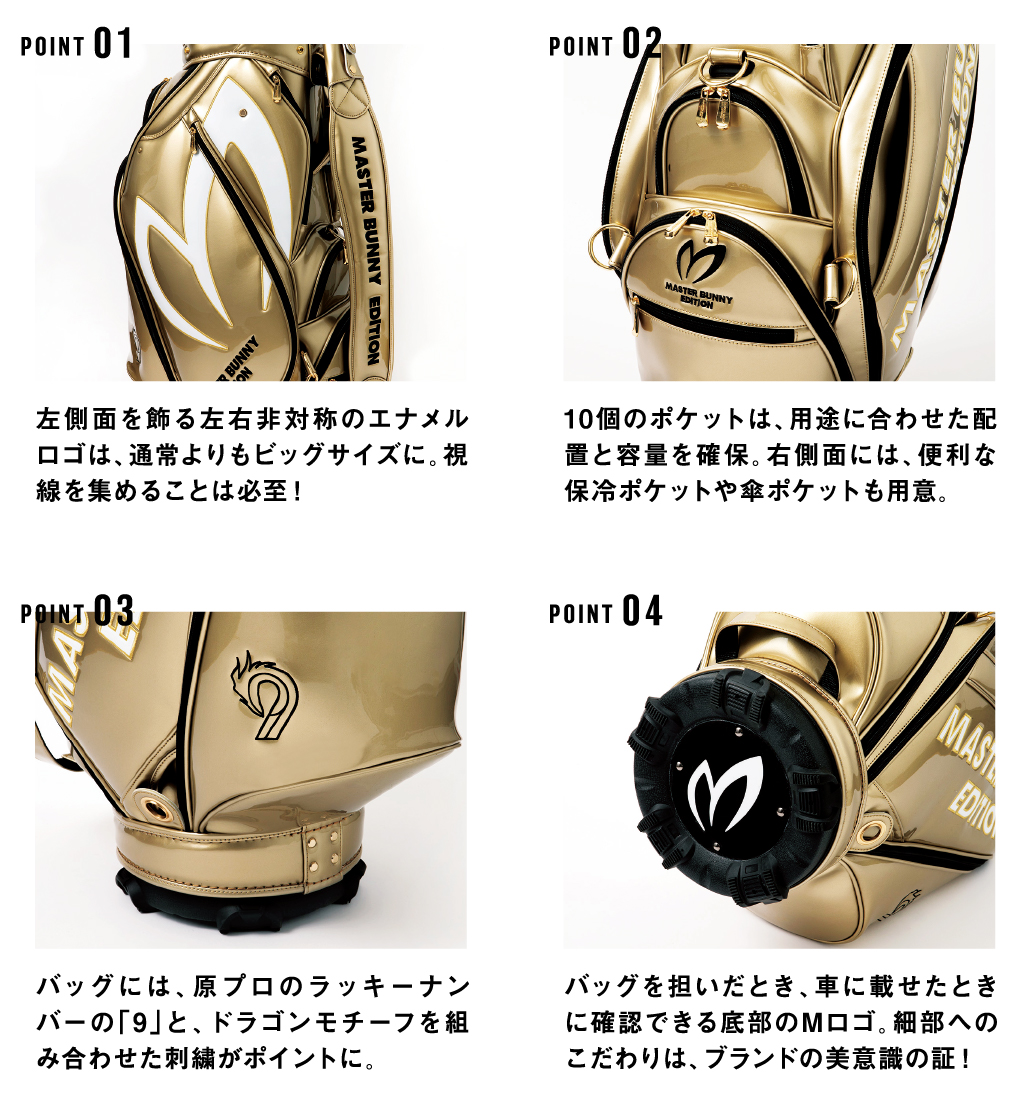 MASTER BUNNY EDITIONが原英莉花プロモデルのキャディバッグ第2弾を