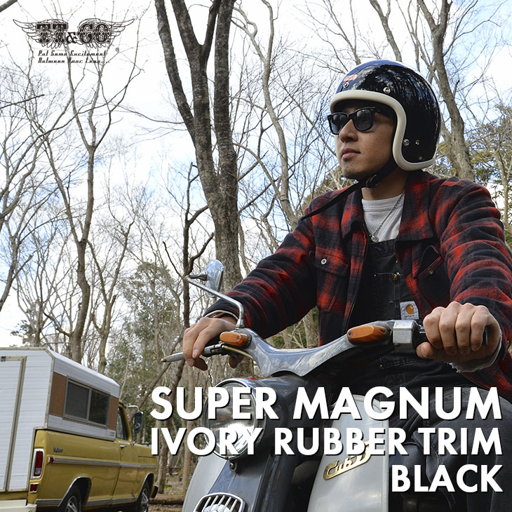 SUPER MAGNUM IVORY RUBBER TRIM BLACK - TT&CO. ブログ｜ヘルメット