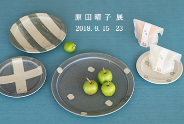 土井朋子 おうち蓋物 赤ずきんちゃん 土井朋子 おうち蓋物 赤ずきんちゃん