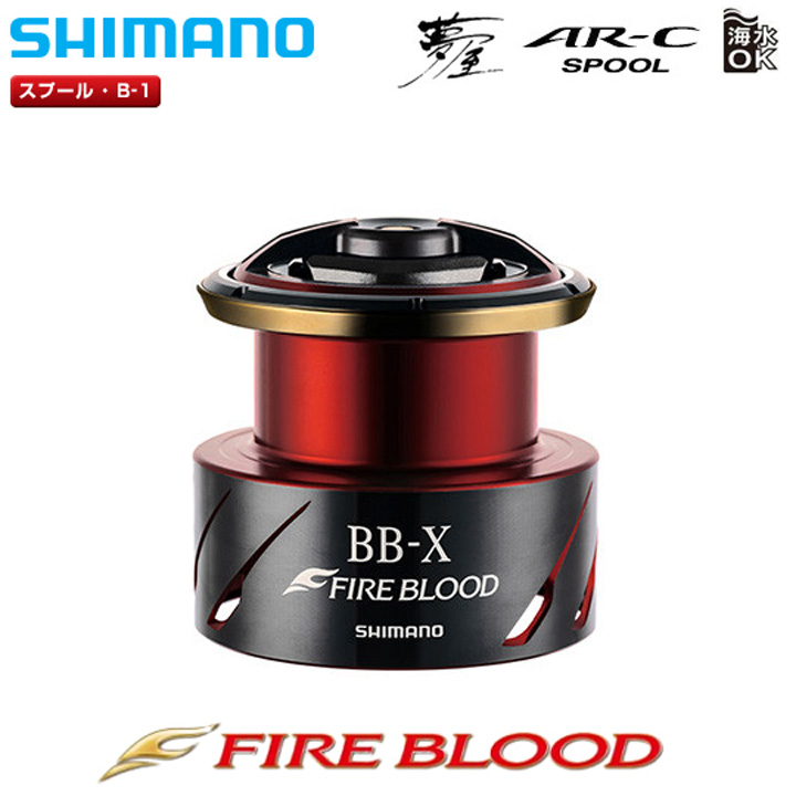 シマノ 夢屋19BB-Xテクニウム ファイアブラッド PE0815D スプール
