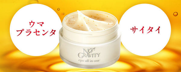エポオールインワン15日分980円！世界初、プラセンタとサイタイエキス