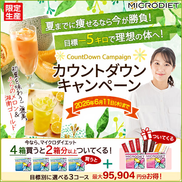 みみひめこ ストロベリーショコラ マイクロダイエット マイクロ