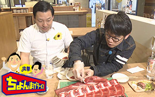 突撃ちょんまげラーメン ｜まるごと｜Daiichi-TV