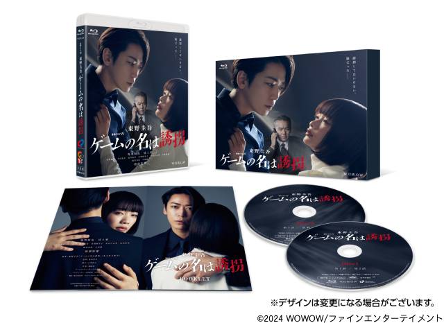 宮近海斗＆葵わかなW主演「ホンノウスイッチ」BD・DVD発売＆豪華特典