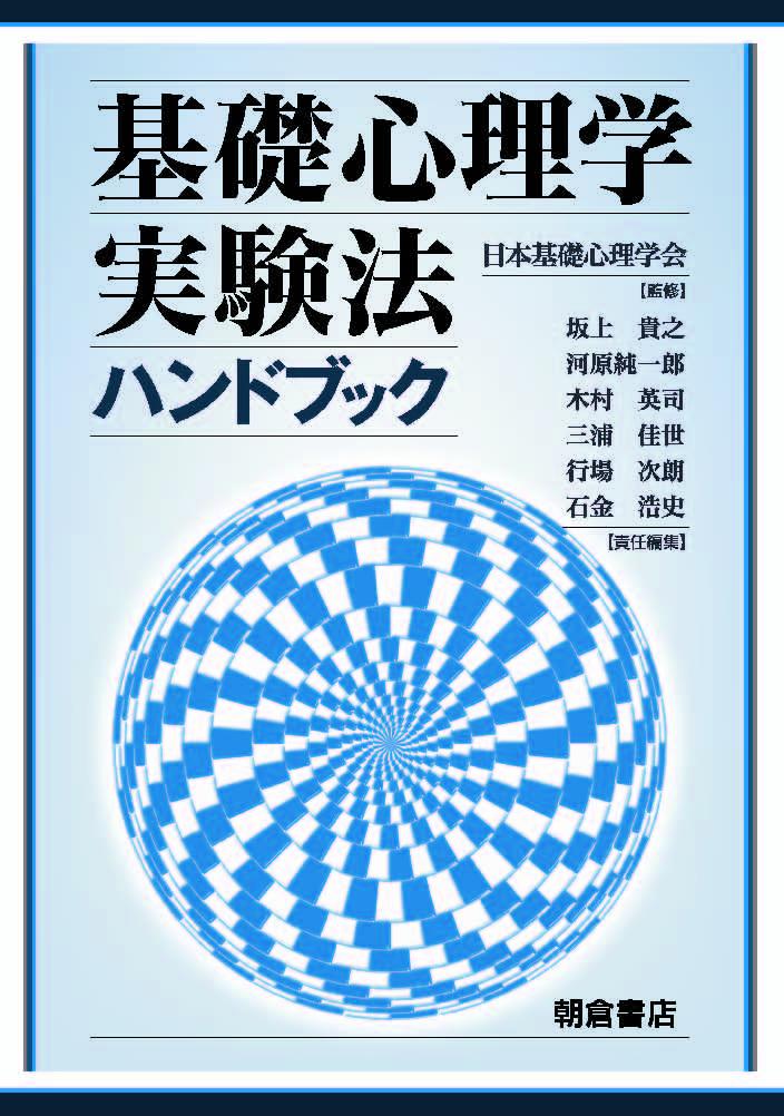 UTokyo BiblioPlaza - マイヤーズ 心理学