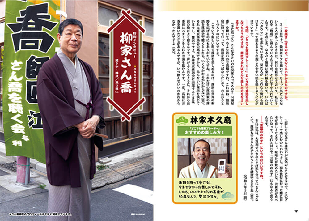 美品❣️手軽で面白い❣️娯楽❣️どこでも落語プレーヤー 東京落語会