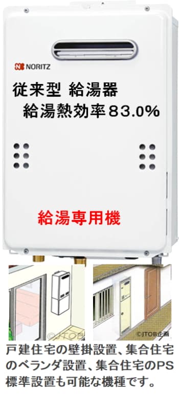 リンナイ RUX-V1615W-Eからのお取替え 工事付セットで最安価格のご提案