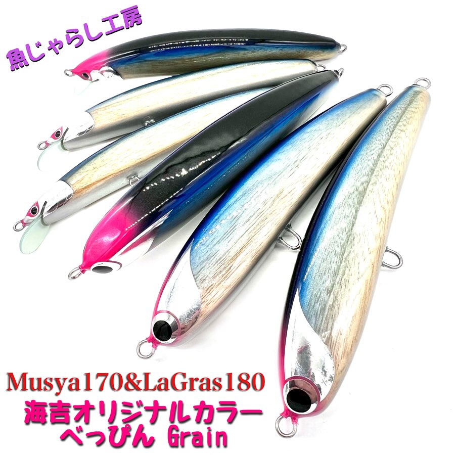 Umikiti Exclusive Product Day】イベント第九弾は、【魚じゃらし工房